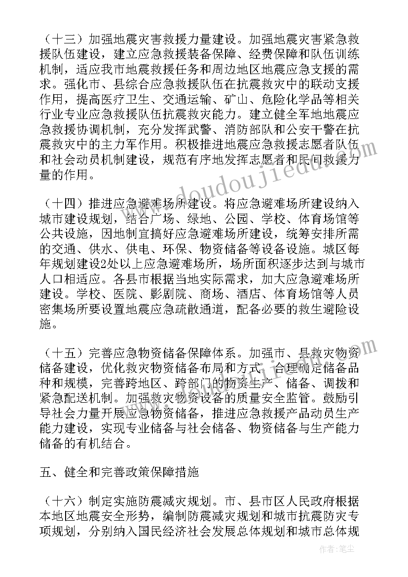 社区三年工作规划 新农村社区工作计划必备(通用5篇)