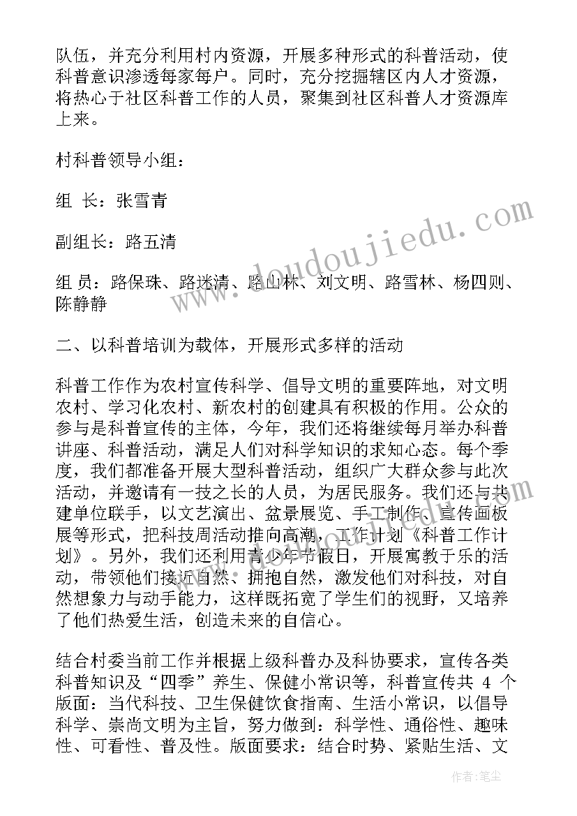 社区三年工作规划 新农村社区工作计划必备(通用5篇)