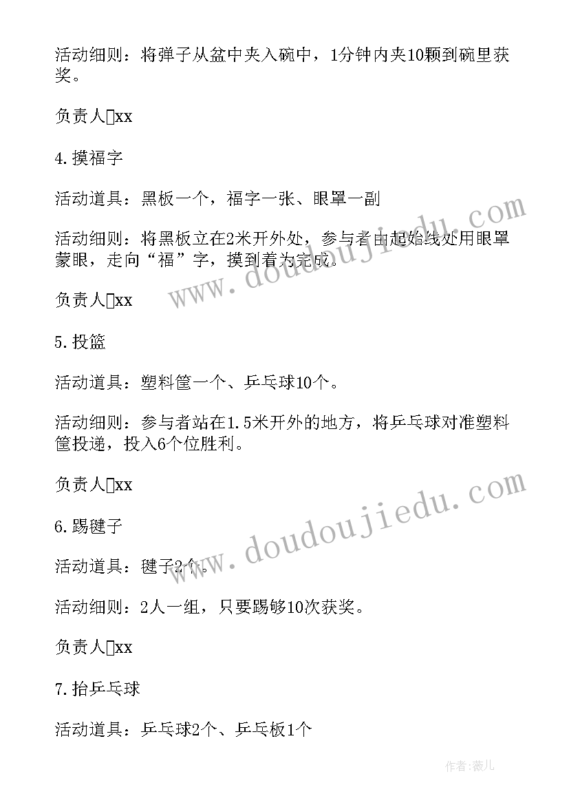 中班社会活动元宵节 社区元宵节活动方案(大全10篇)