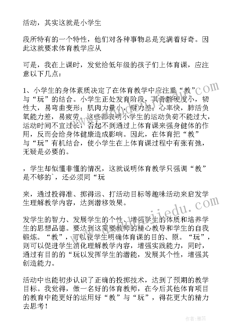 抛抛接接教学反思 原地侧向投掷沙包教学反思(优秀5篇)