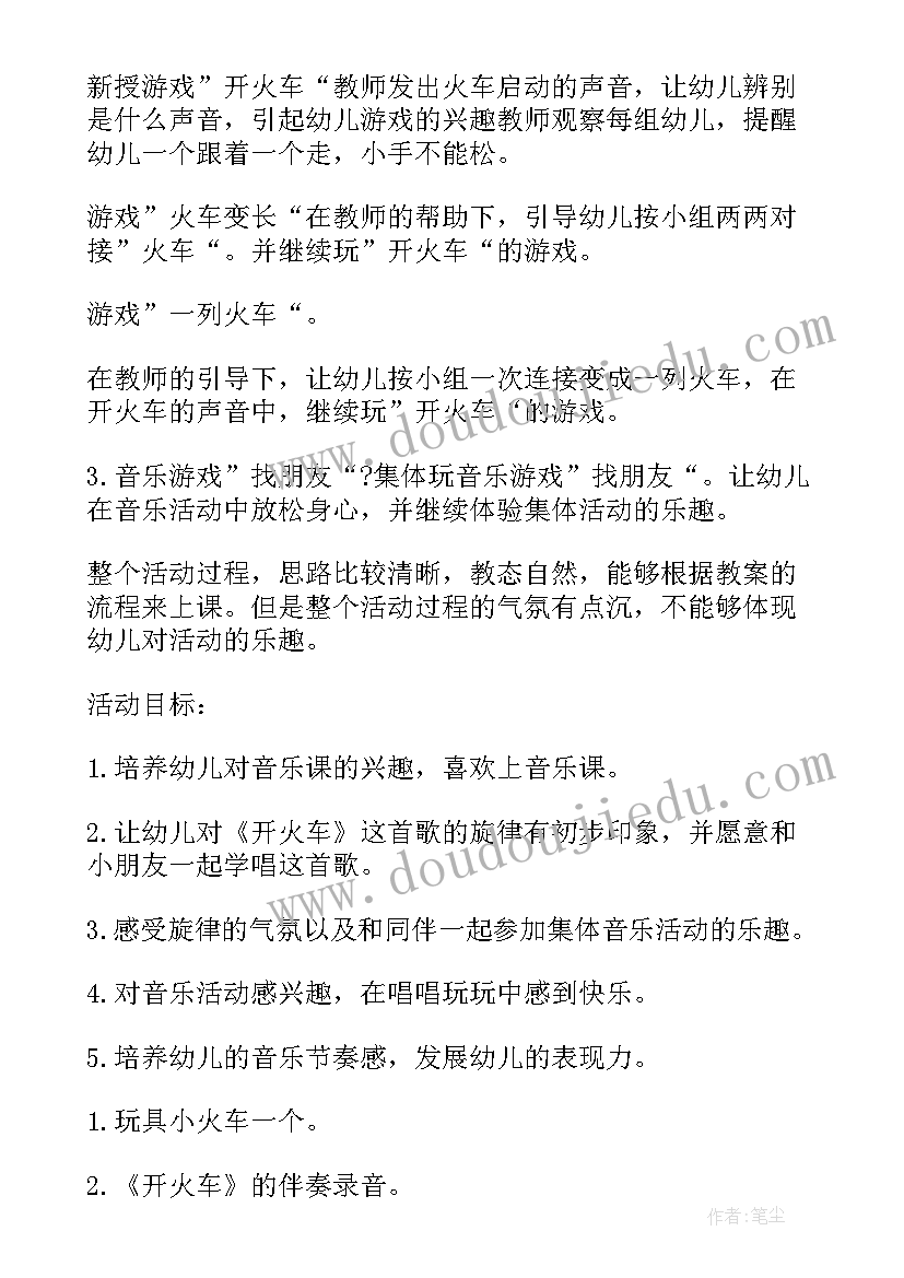 小班教案猜一猜教学反思(汇总10篇)