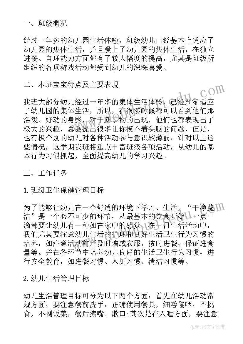 幼儿园九月份个人工作计划(优秀5篇)