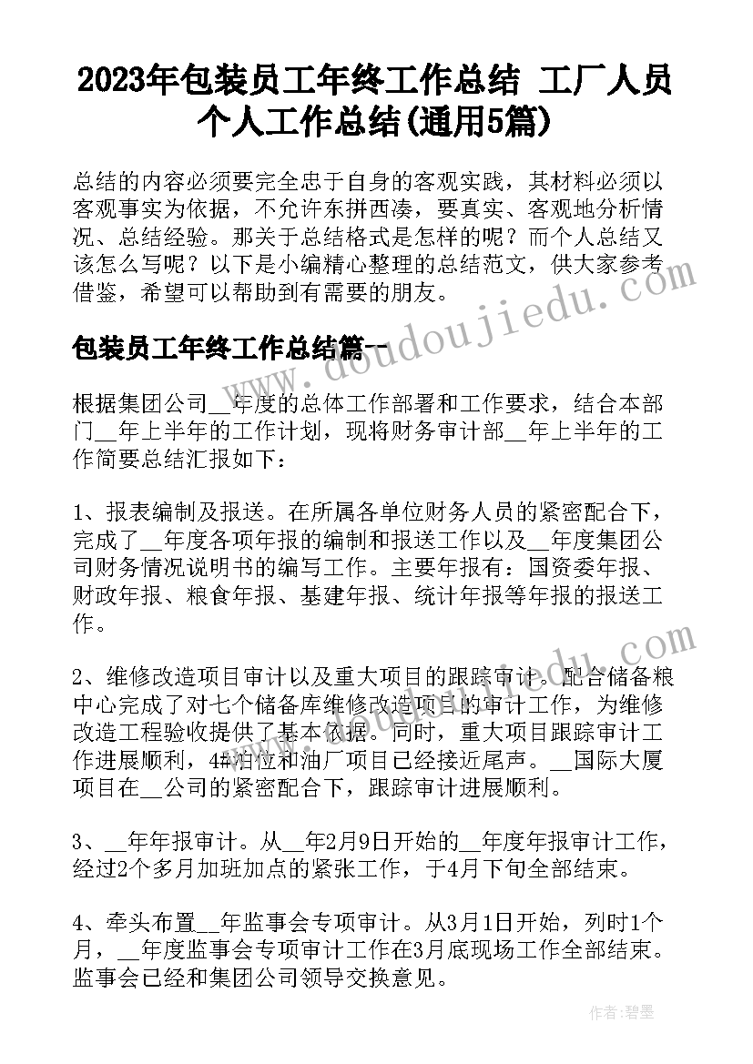 最新员工表彰策划方案 员工表彰大会活动策划方案(模板5篇)