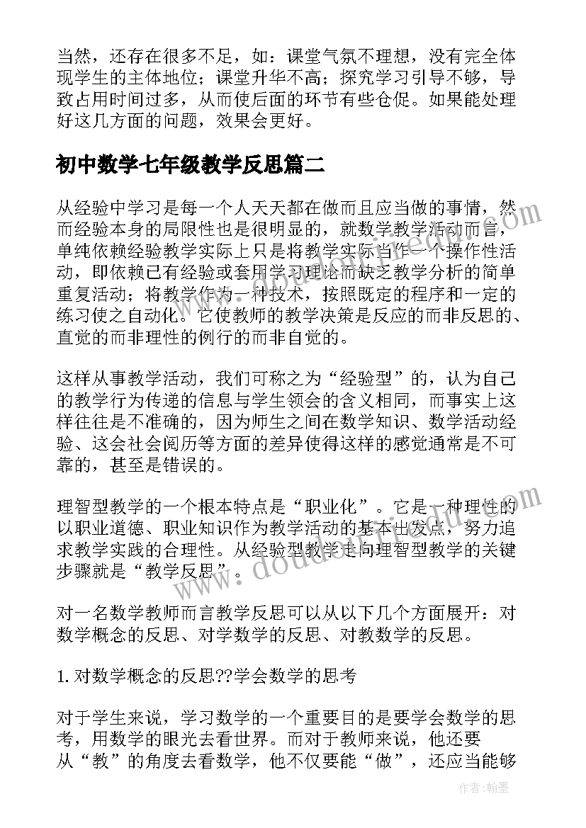 2023年初一写社会调查报告的目的(模板5篇)