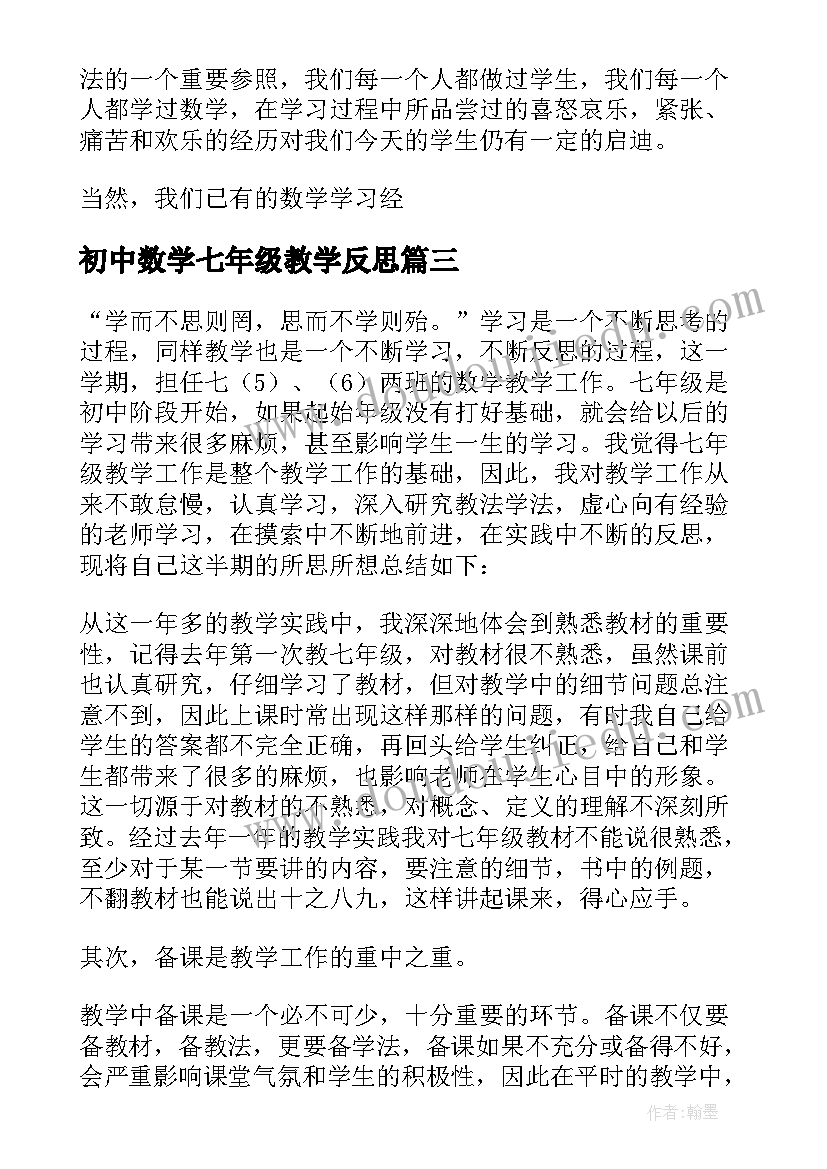 2023年初一写社会调查报告的目的(模板5篇)