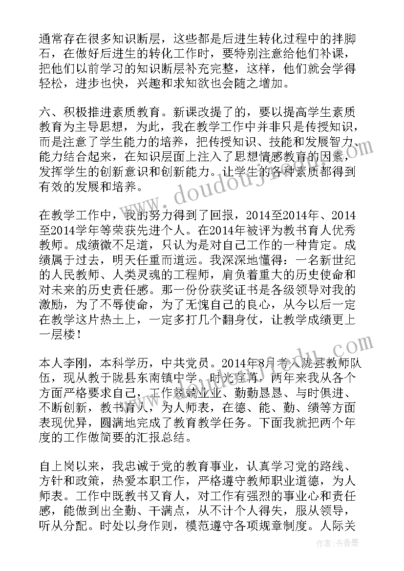 2023年音乐教师职称评定个人总结 教师个人职称评定工作总结(模板8篇)