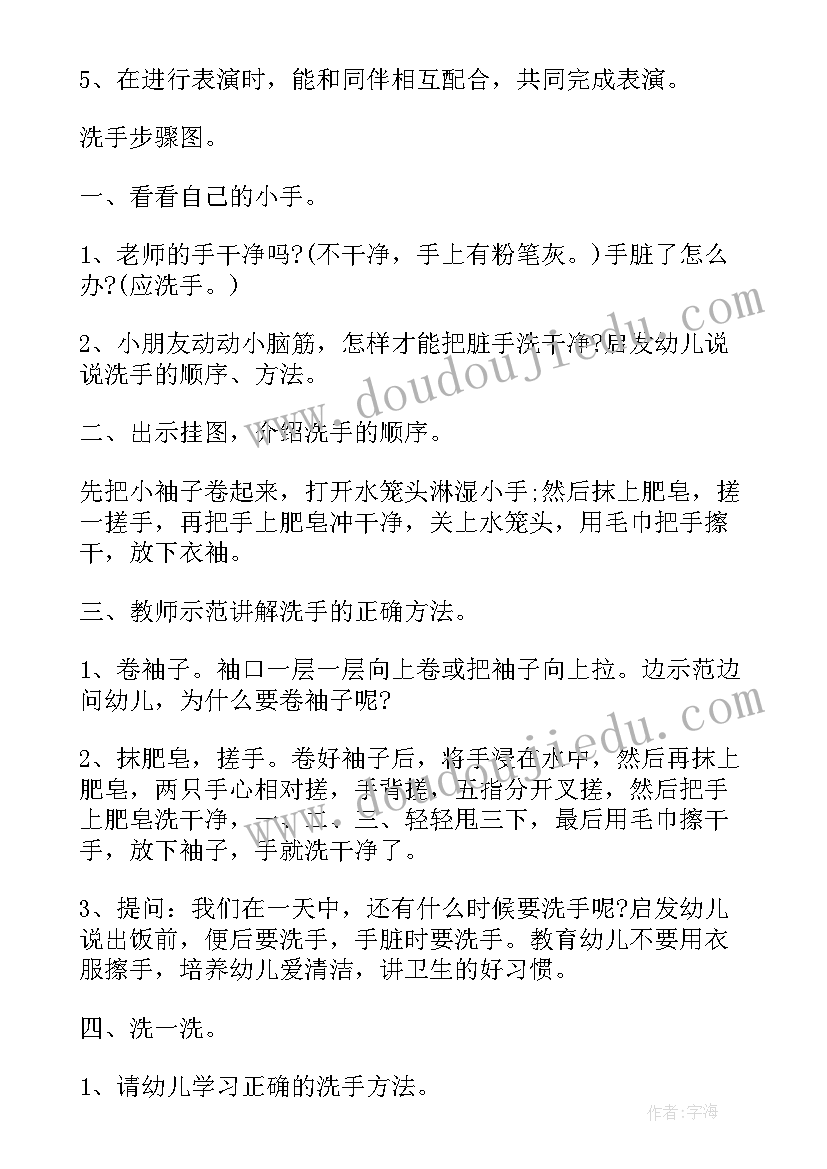 小班找相同教案(通用10篇)