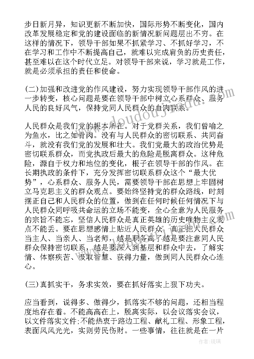 作风教育整顿月行动心得体会(大全5篇)