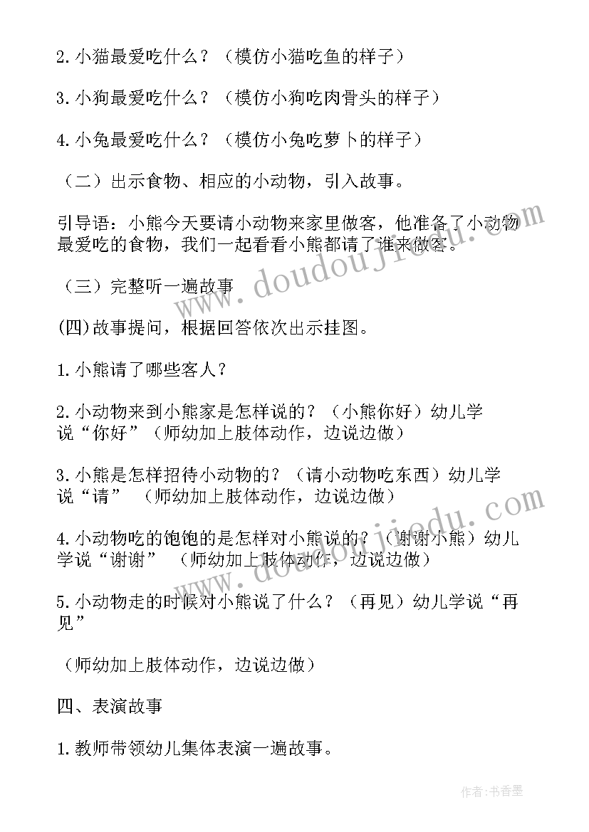 教学设计方案中的教学评价 小学数学教学设计与评价方案(汇总5篇)