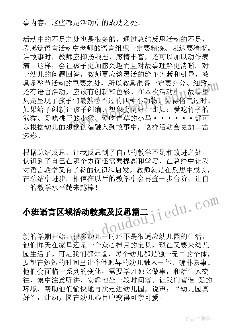 教学设计方案中的教学评价 小学数学教学设计与评价方案(汇总5篇)