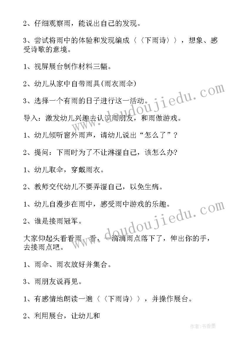 教学设计方案中的教学评价 小学数学教学设计与评价方案(汇总5篇)