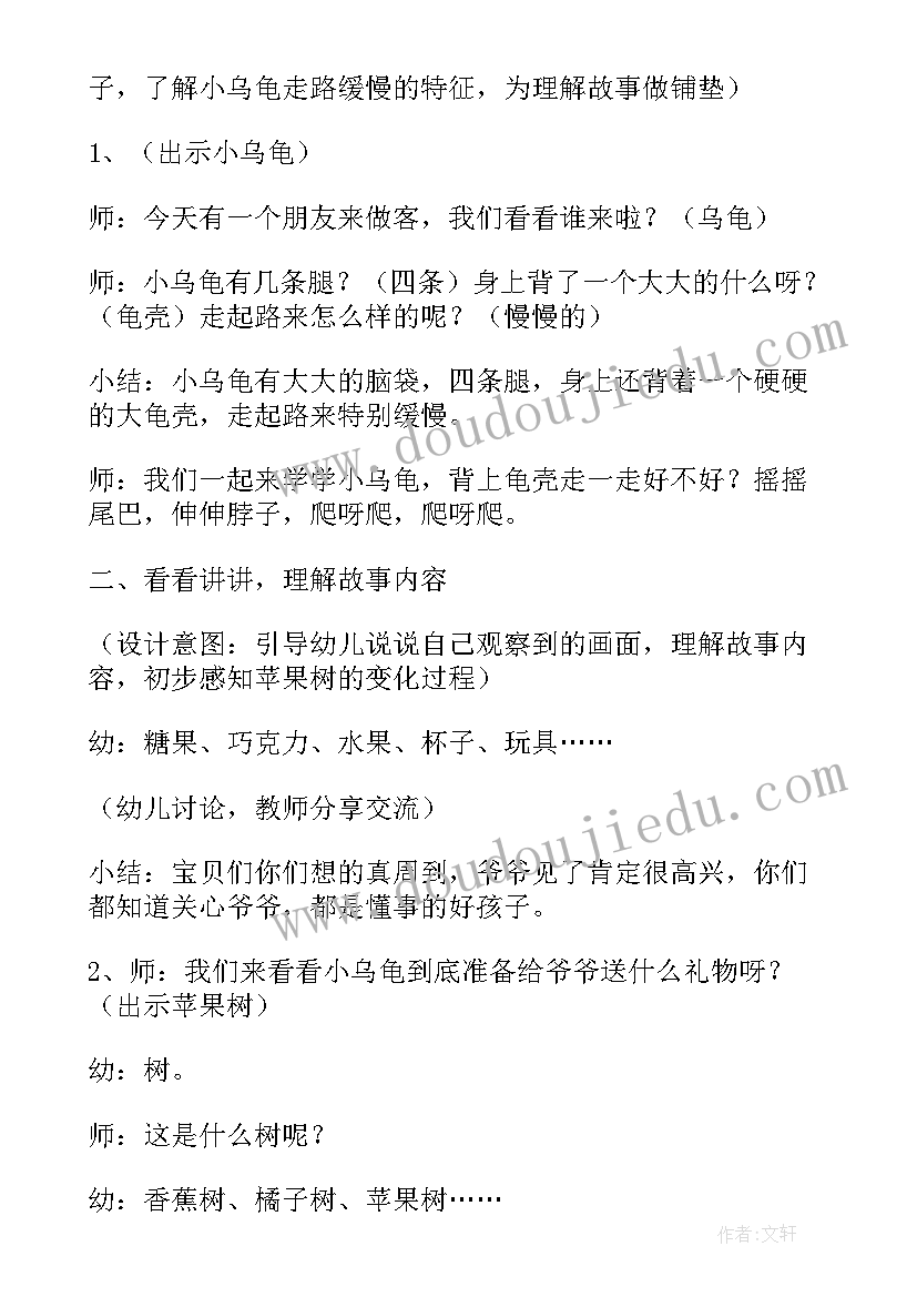 最新中班社会认知目标 幼儿园中班社会活动小小清洁员教案(优质5篇)