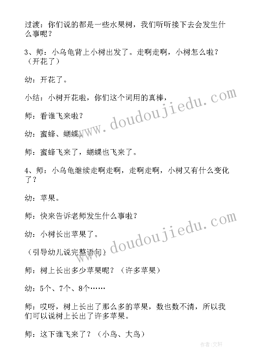 最新中班社会认知目标 幼儿园中班社会活动小小清洁员教案(优质5篇)