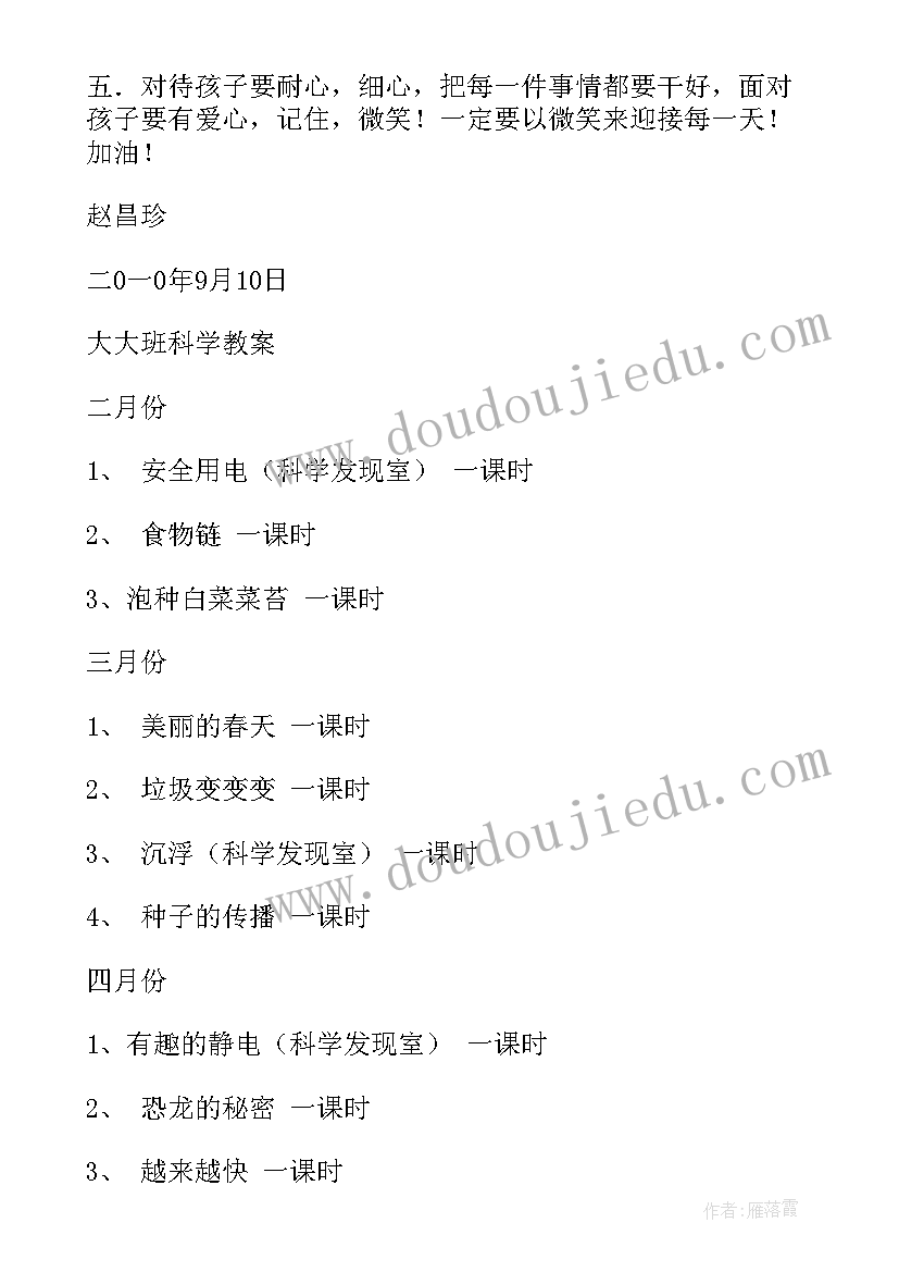 2023年幼儿园大班活动计划与反思 幼儿园大班活动计划(大全9篇)