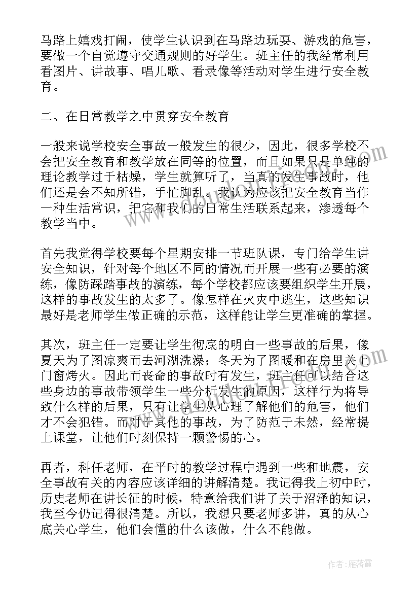 2023年论文的正确格式字体(通用5篇)