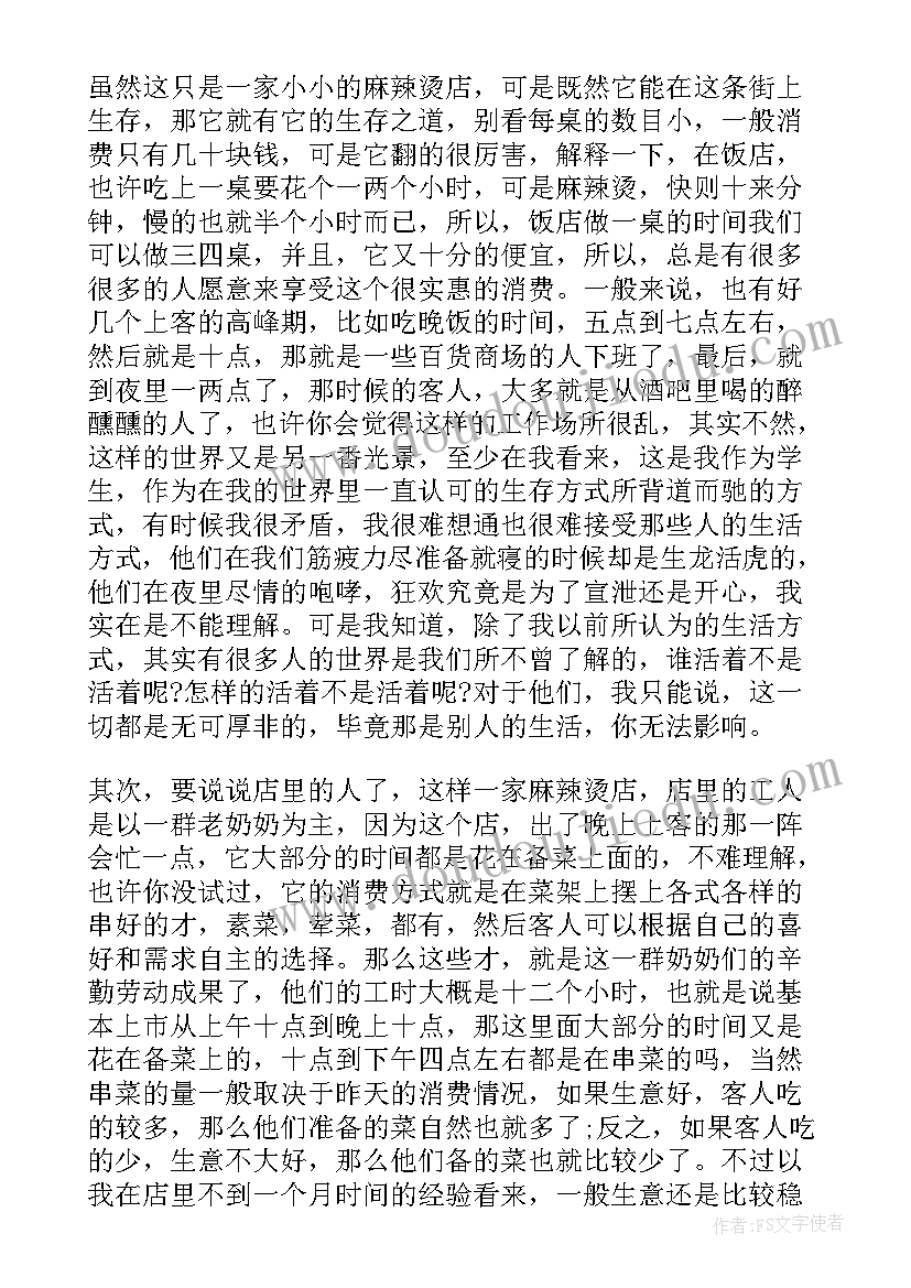 最新教学设计思想填 从内容体会思想教学设计(汇总9篇)