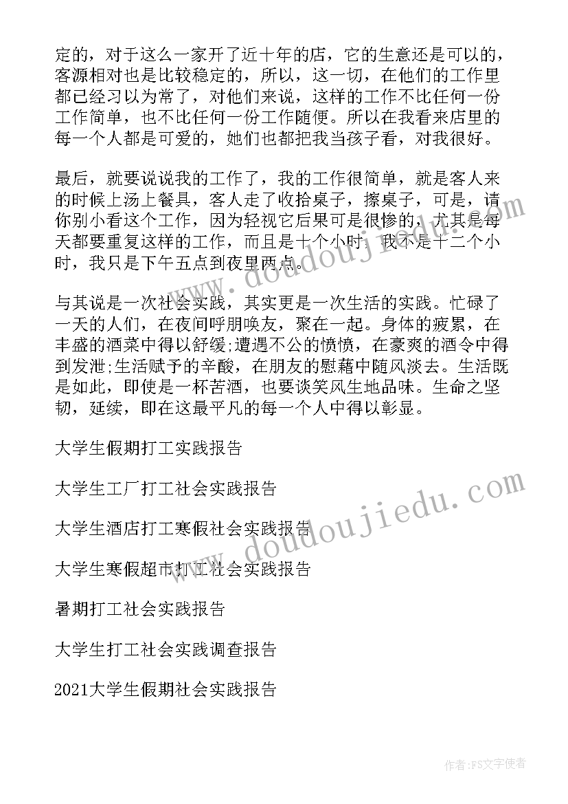 最新教学设计思想填 从内容体会思想教学设计(汇总9篇)