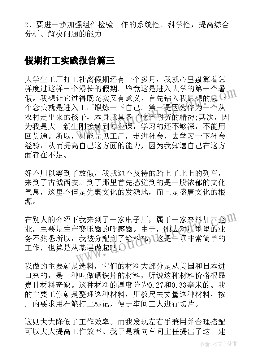 最新教学设计思想填 从内容体会思想教学设计(汇总9篇)