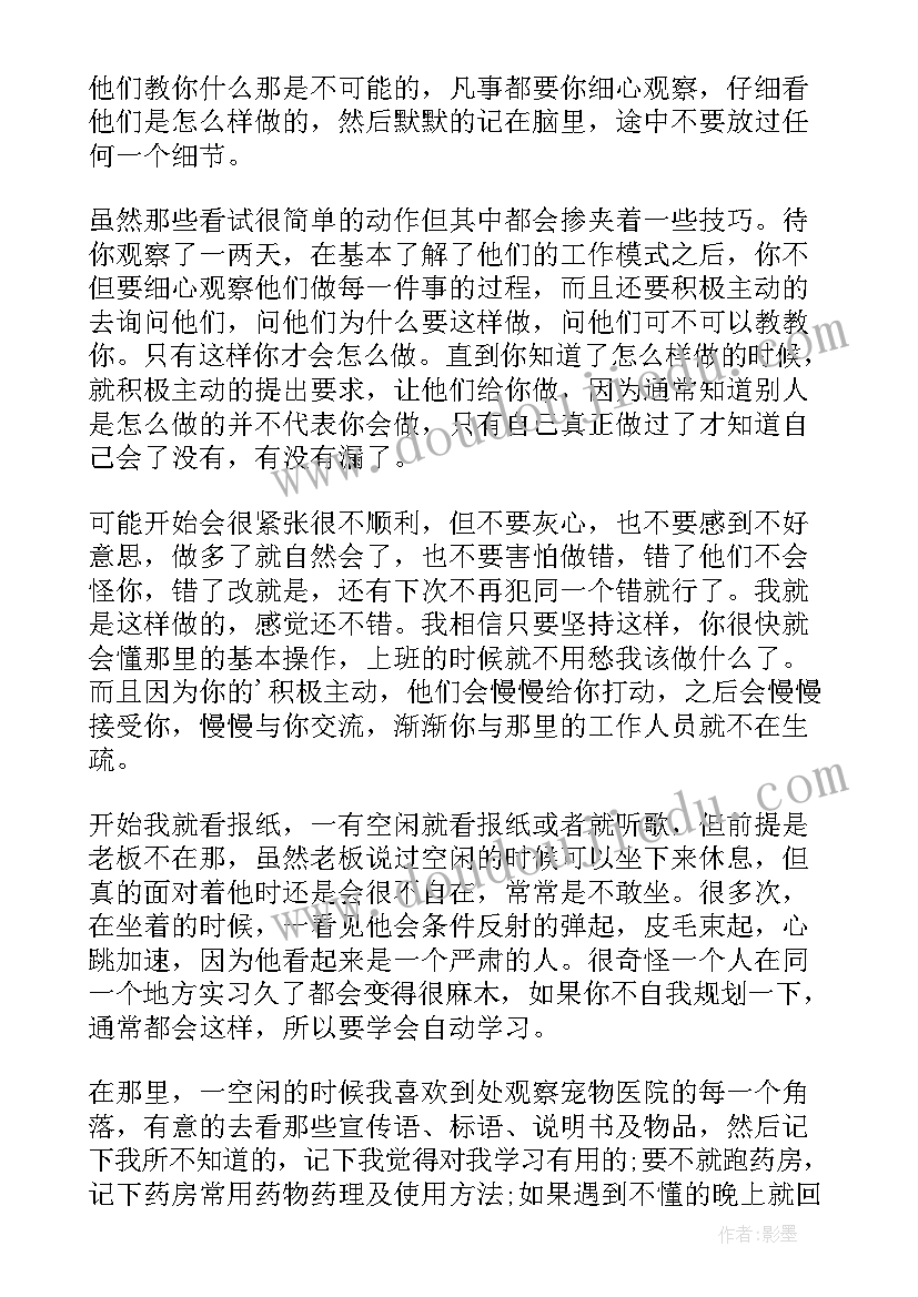 医院收银员年度个人总结(优质5篇)