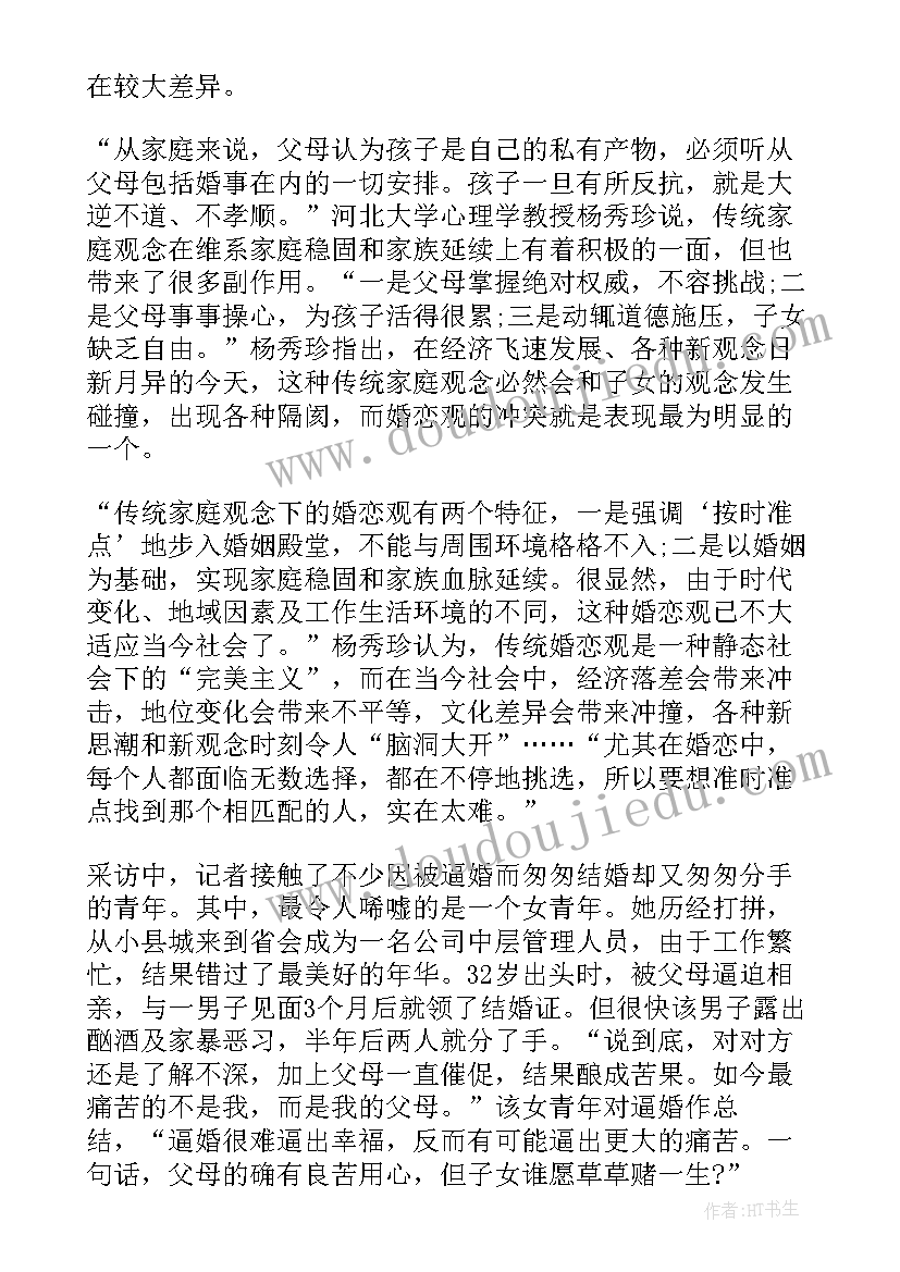 大学生电子产品市场调查报告(精选5篇)