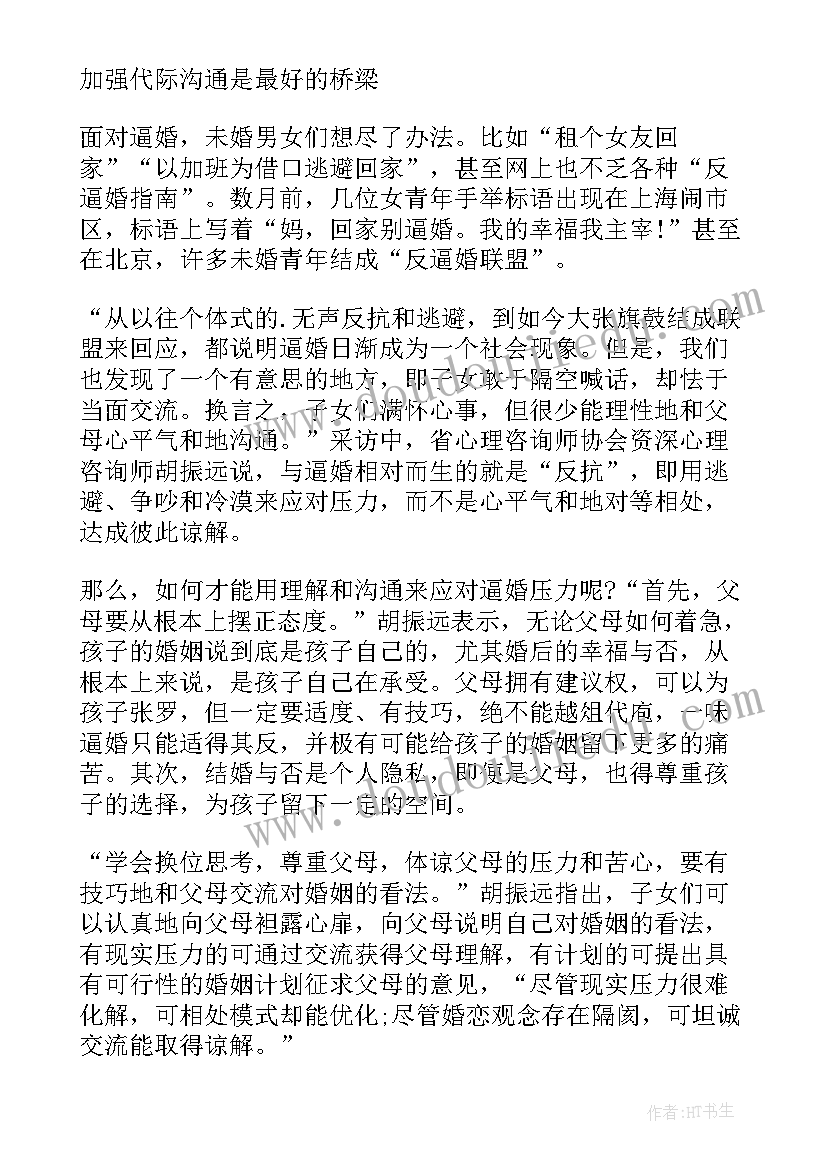 大学生电子产品市场调查报告(精选5篇)