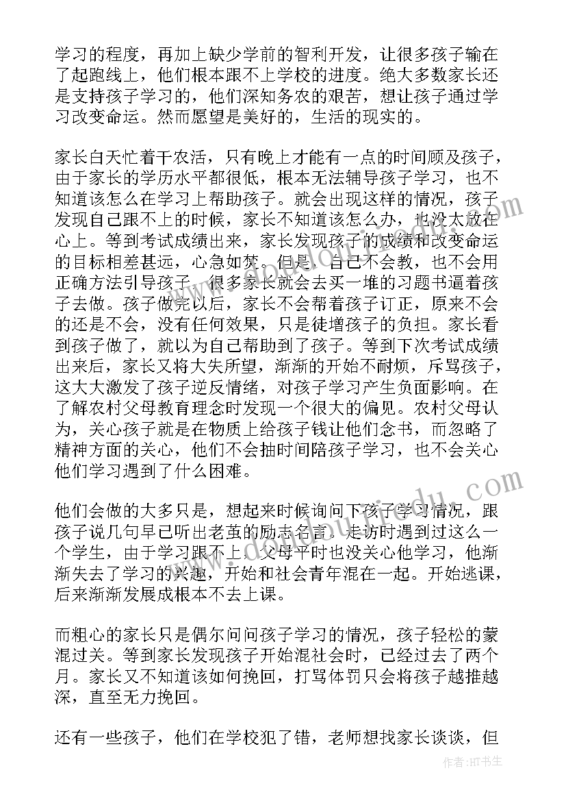 大学生电子产品市场调查报告(精选5篇)