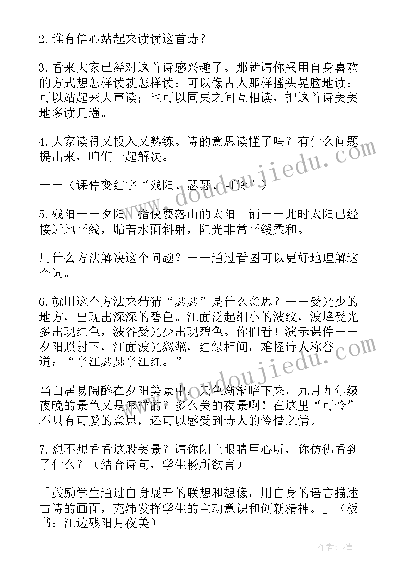 古诗春晓教学反思小班(实用9篇)