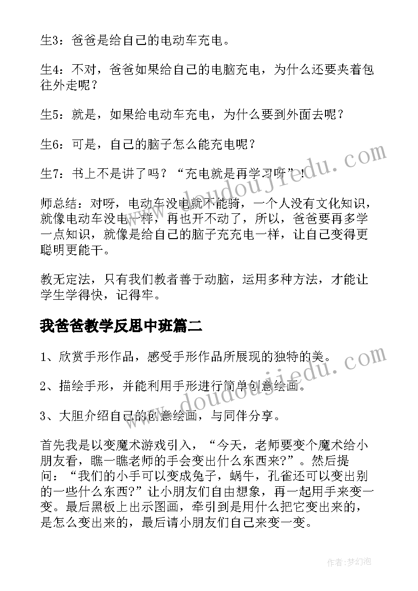 2023年昆虫小故事 昆虫故事心得体会(优秀5篇)