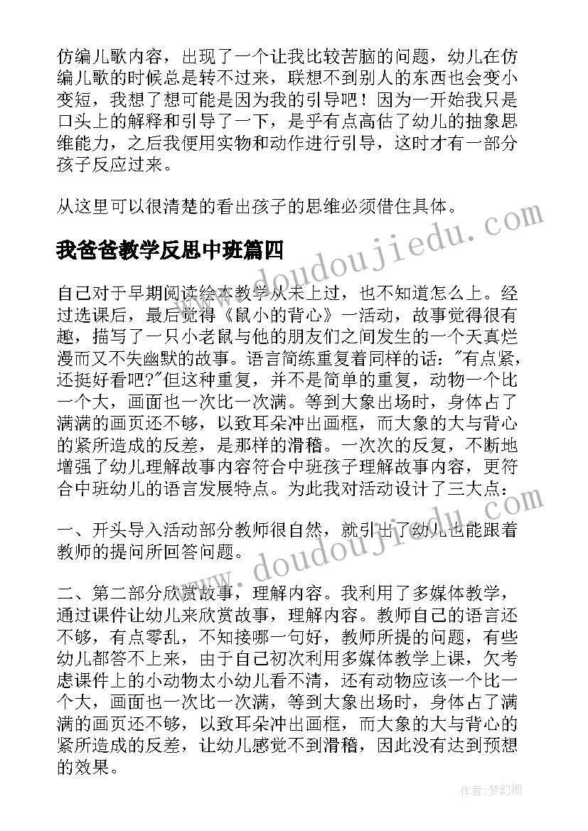 2023年昆虫小故事 昆虫故事心得体会(优秀5篇)