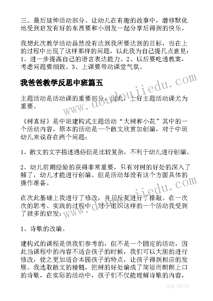 2023年昆虫小故事 昆虫故事心得体会(优秀5篇)