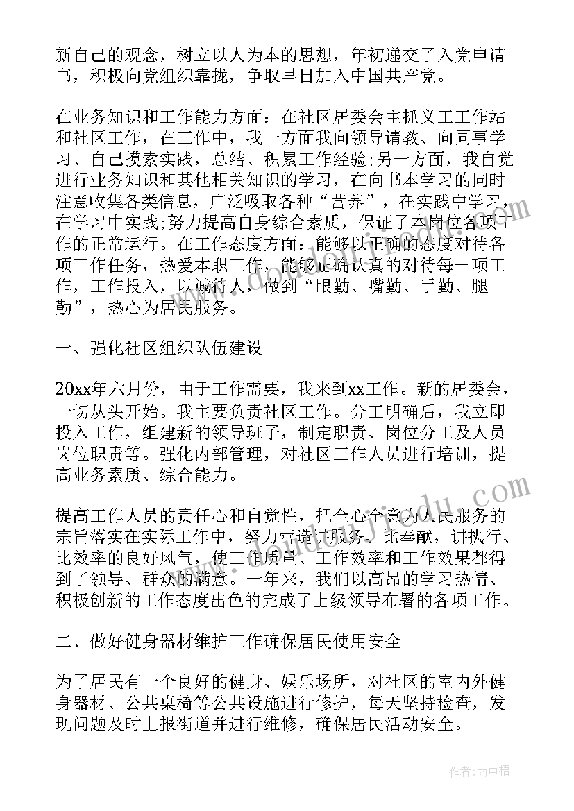 办公室文秘年终述职报告(大全7篇)