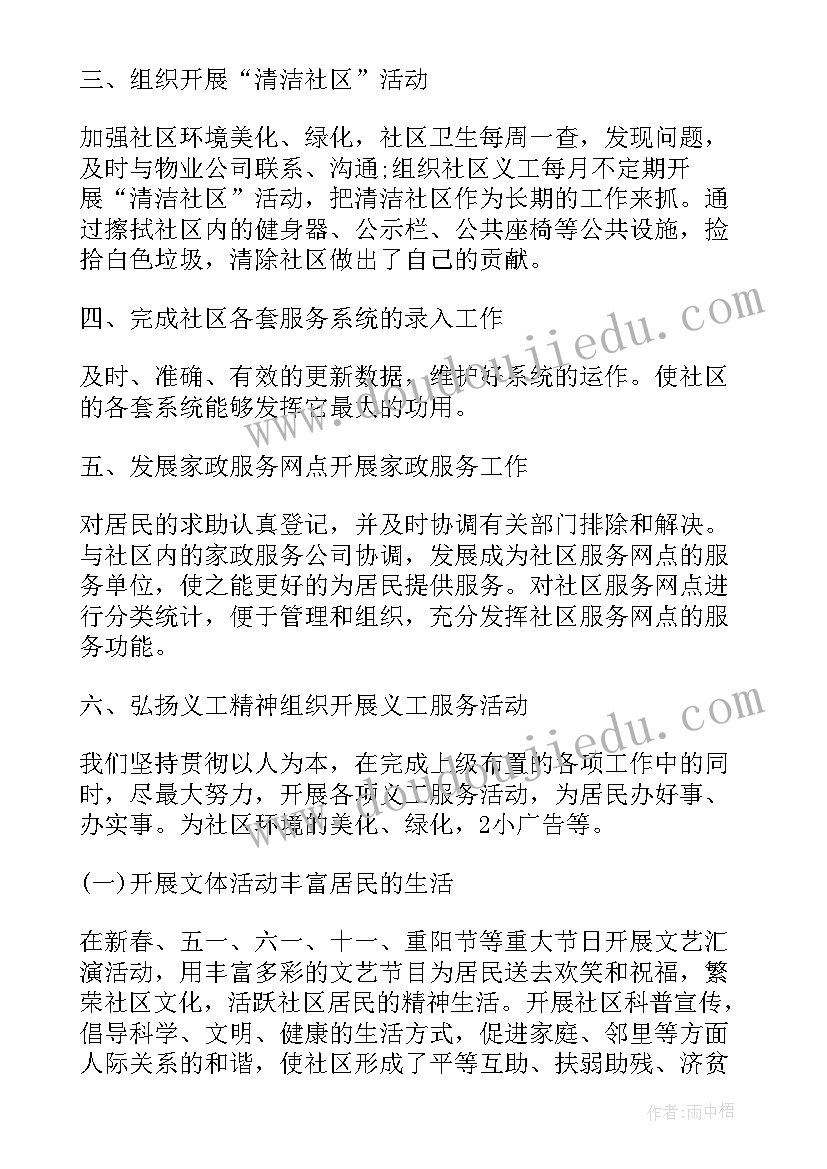 办公室文秘年终述职报告(大全7篇)