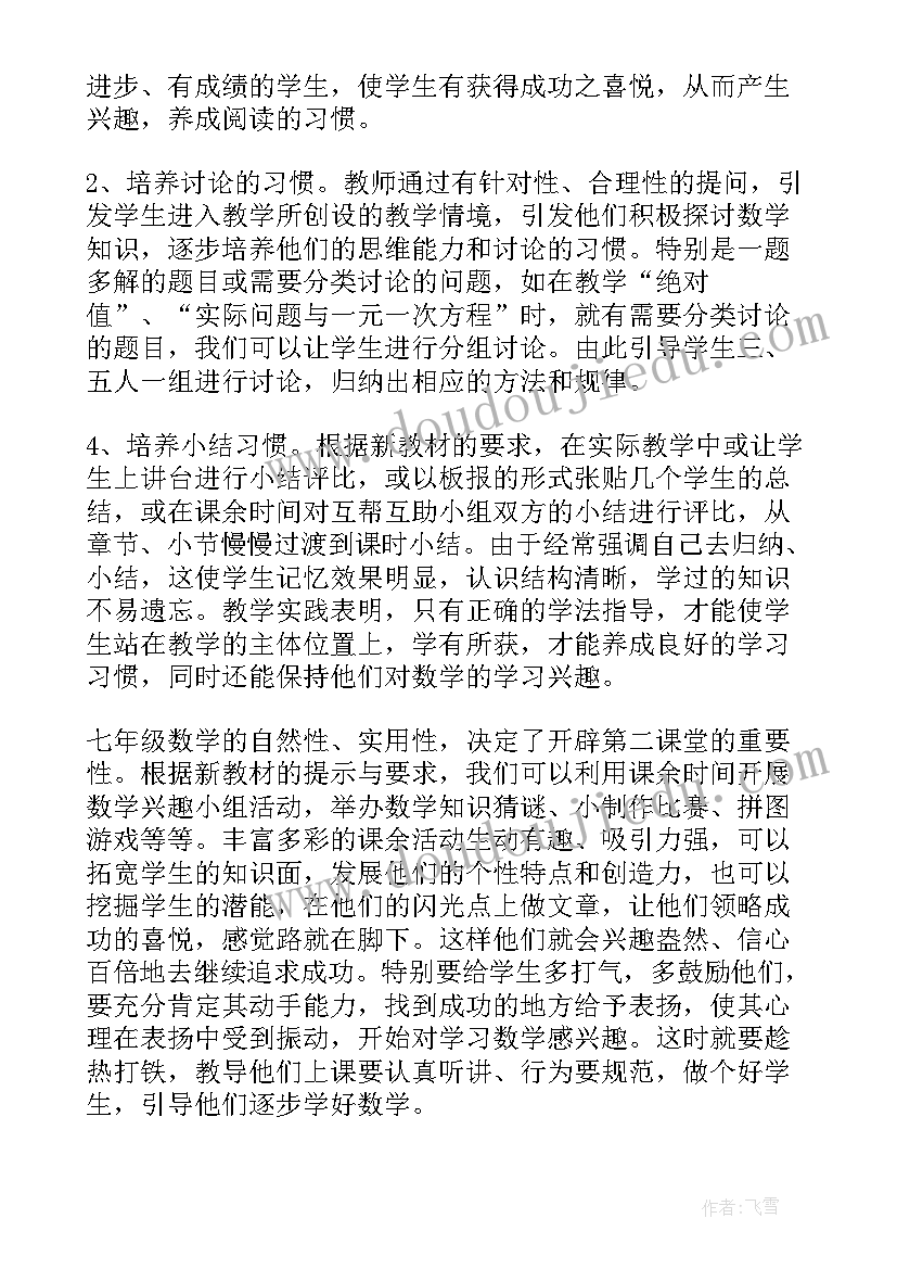 学生会工作感想 学生会工作总结及感想(优秀5篇)