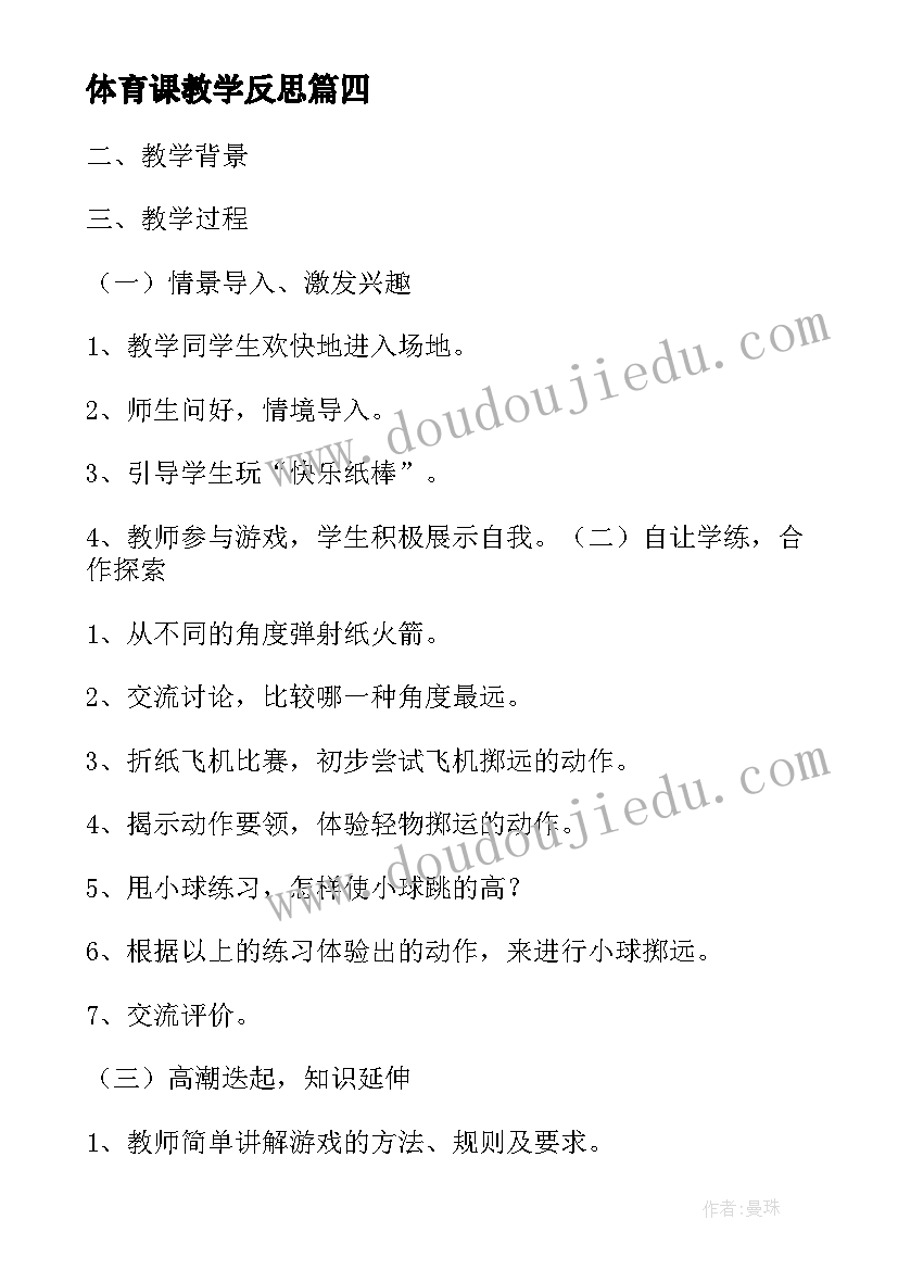 2023年镇代表述职报告后老百姓的评价(通用8篇)