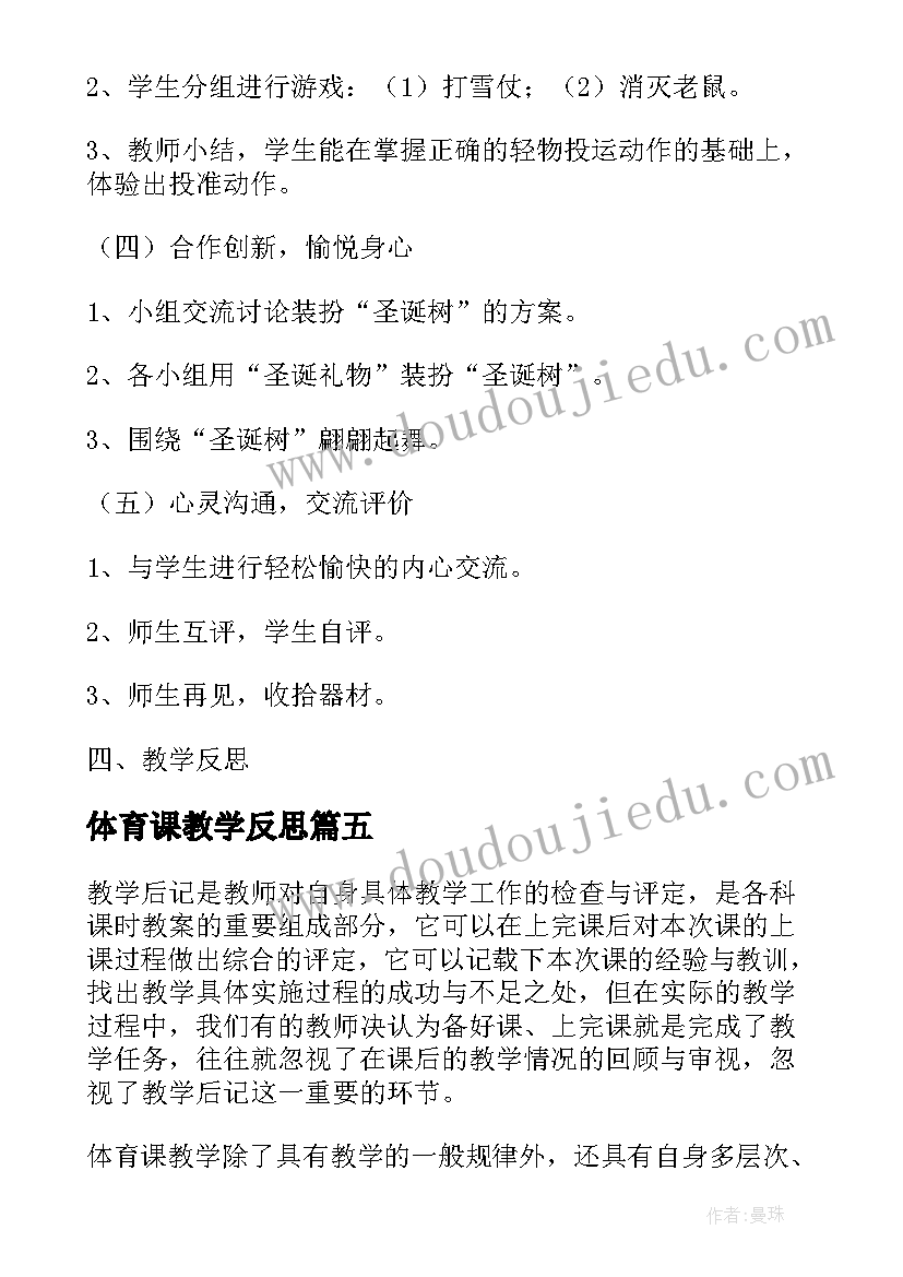 2023年镇代表述职报告后老百姓的评价(通用8篇)