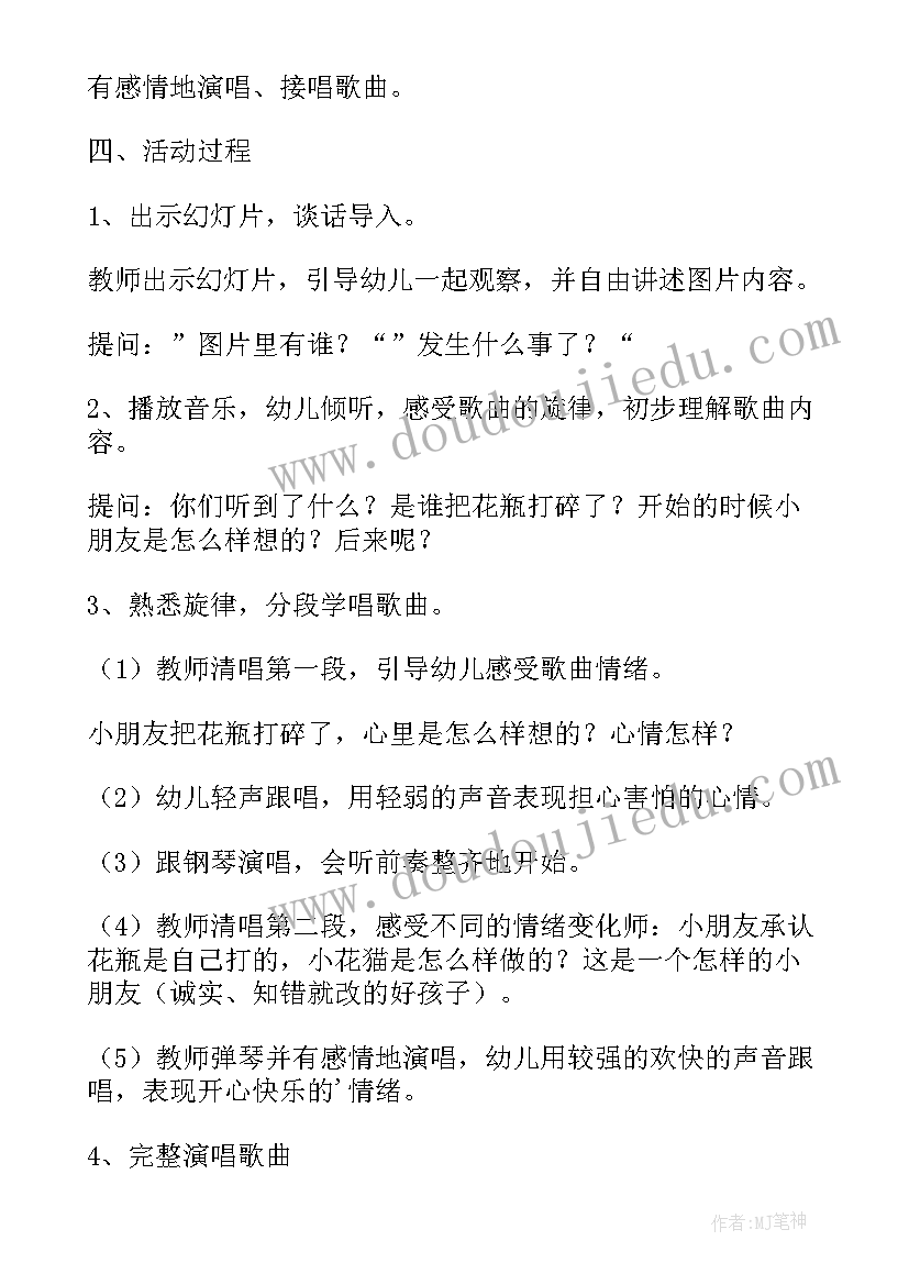 最新好孩子不任性说课稿(通用5篇)