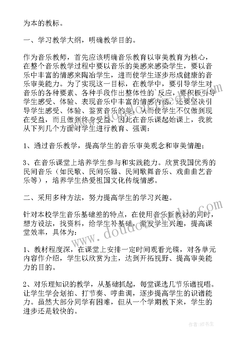 最新初中教学案例与反思 初中教学反思(精选7篇)