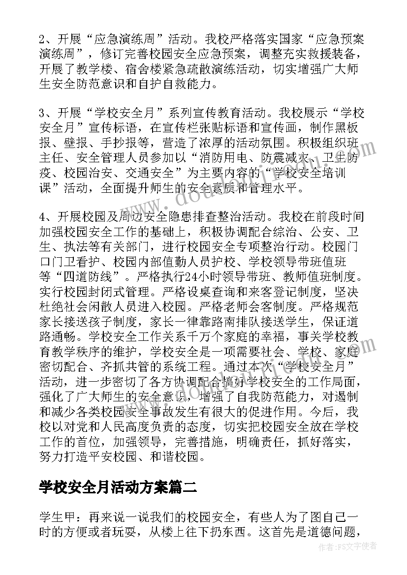 最新竞聘自我评价(实用9篇)