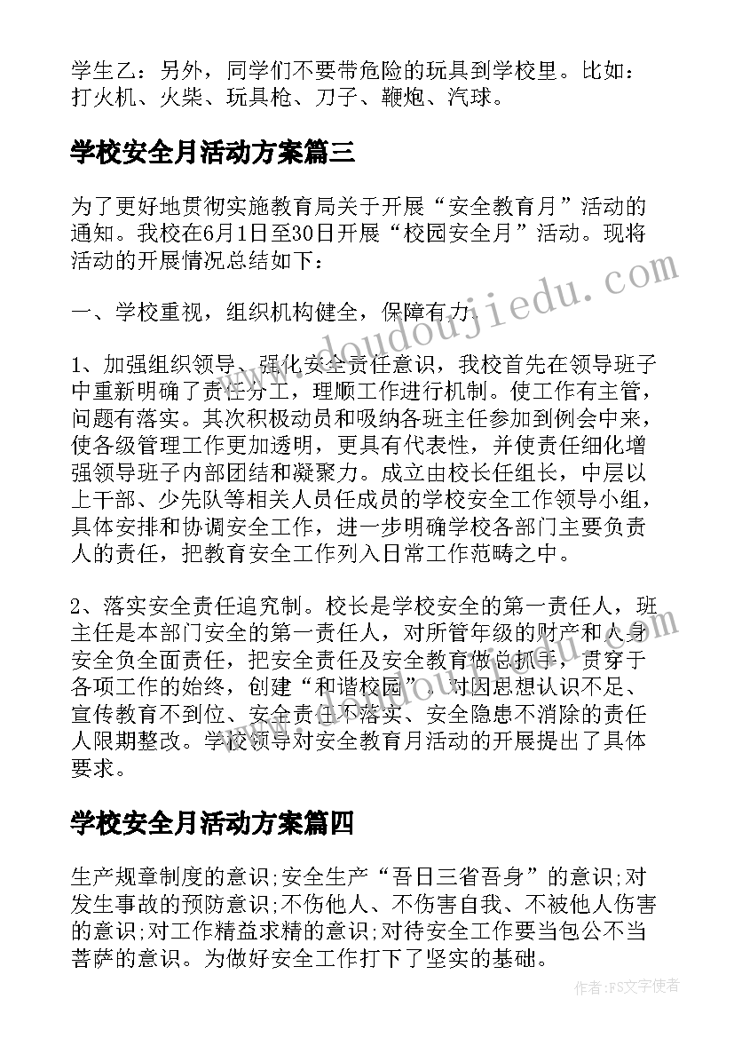 最新竞聘自我评价(实用9篇)