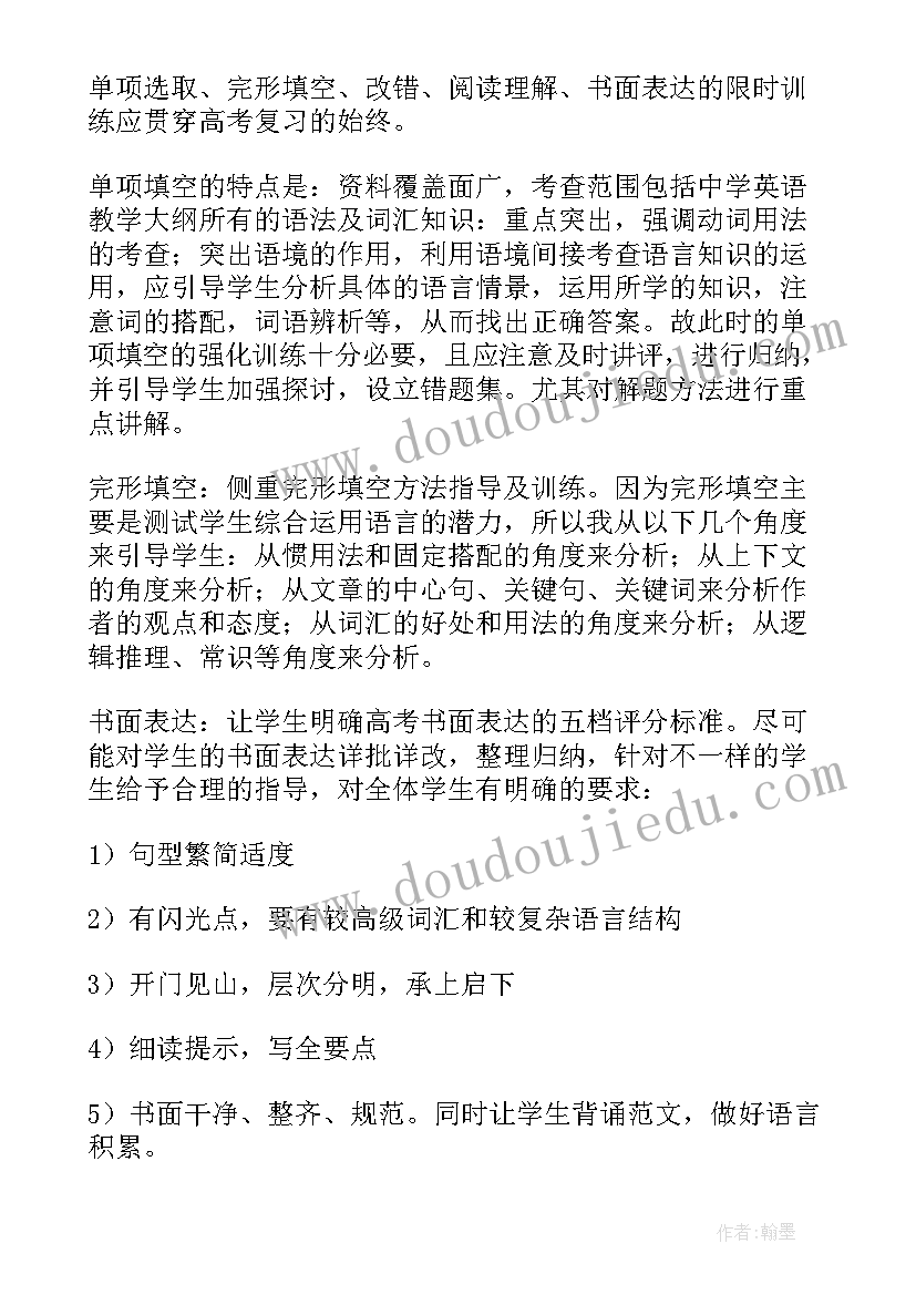 2023年曹建英上海公司法人简介 公司法人简历企业法人代表简介格式(优质5篇)