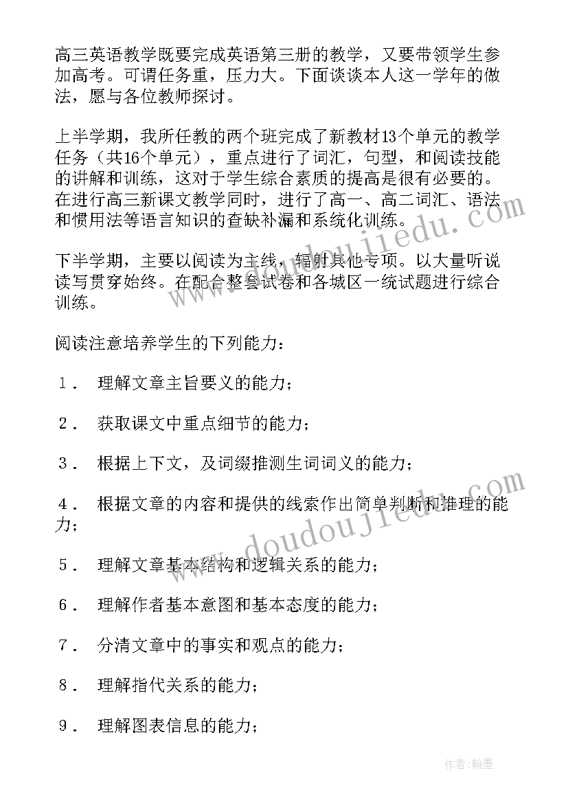 2023年曹建英上海公司法人简介 公司法人简历企业法人代表简介格式(优质5篇)