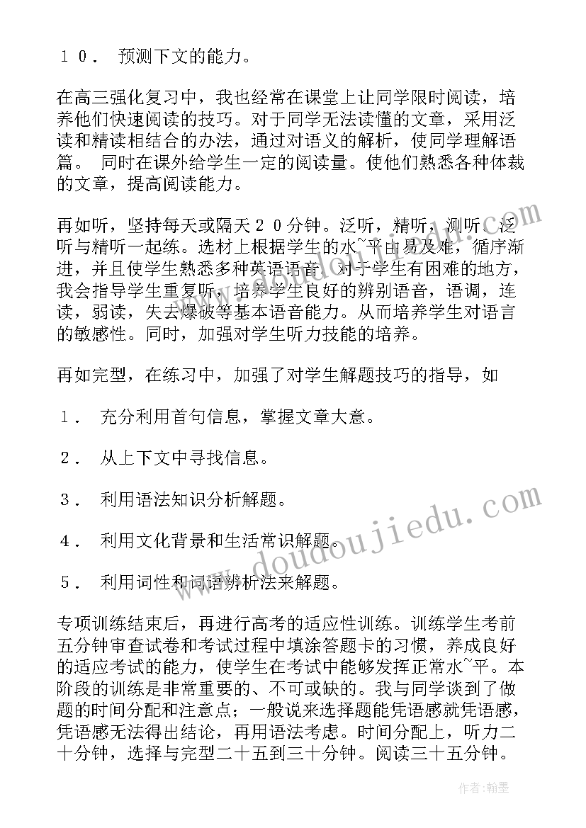 2023年曹建英上海公司法人简介 公司法人简历企业法人代表简介格式(优质5篇)