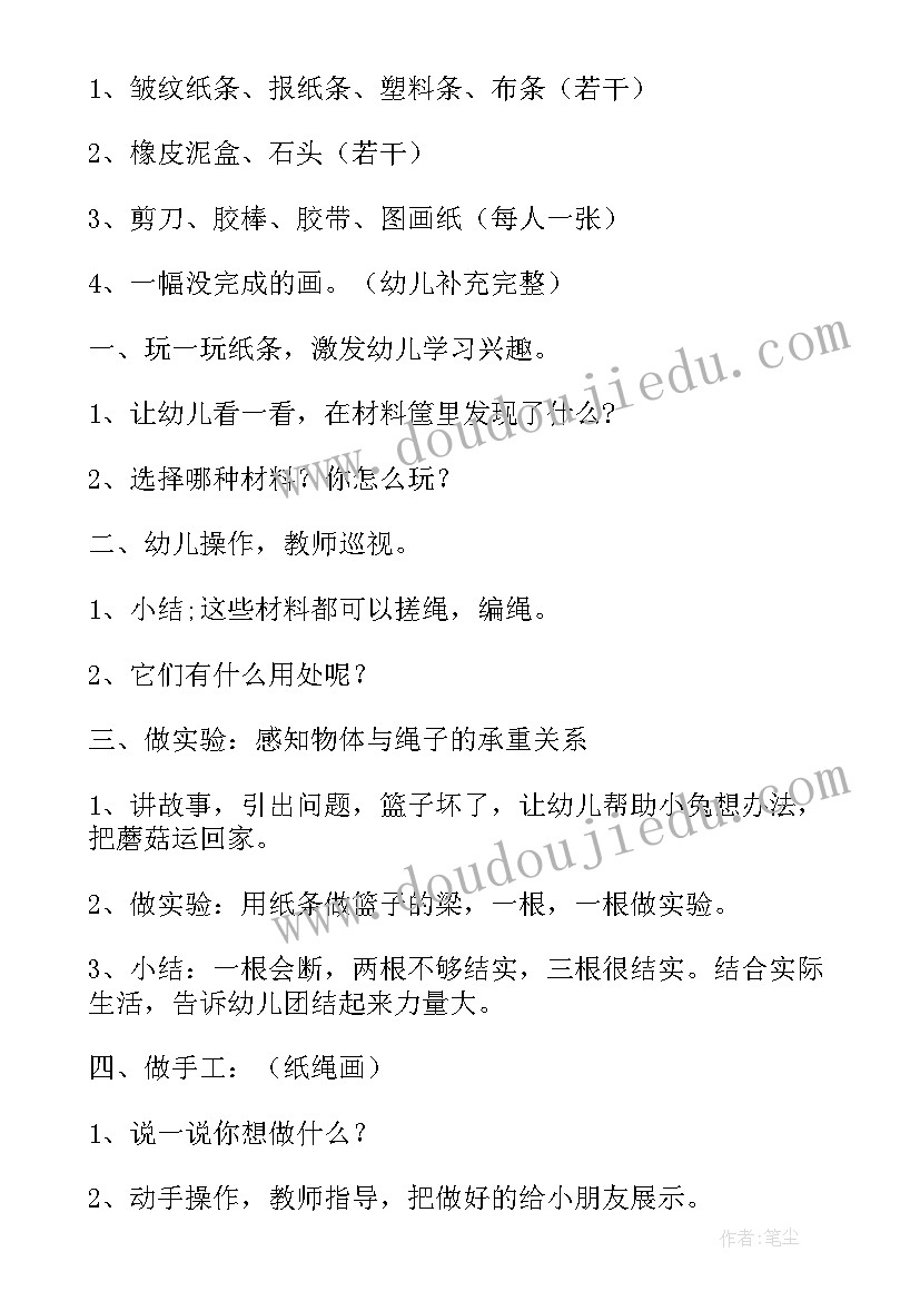 最新我上中班了美术活动教案反思(通用7篇)