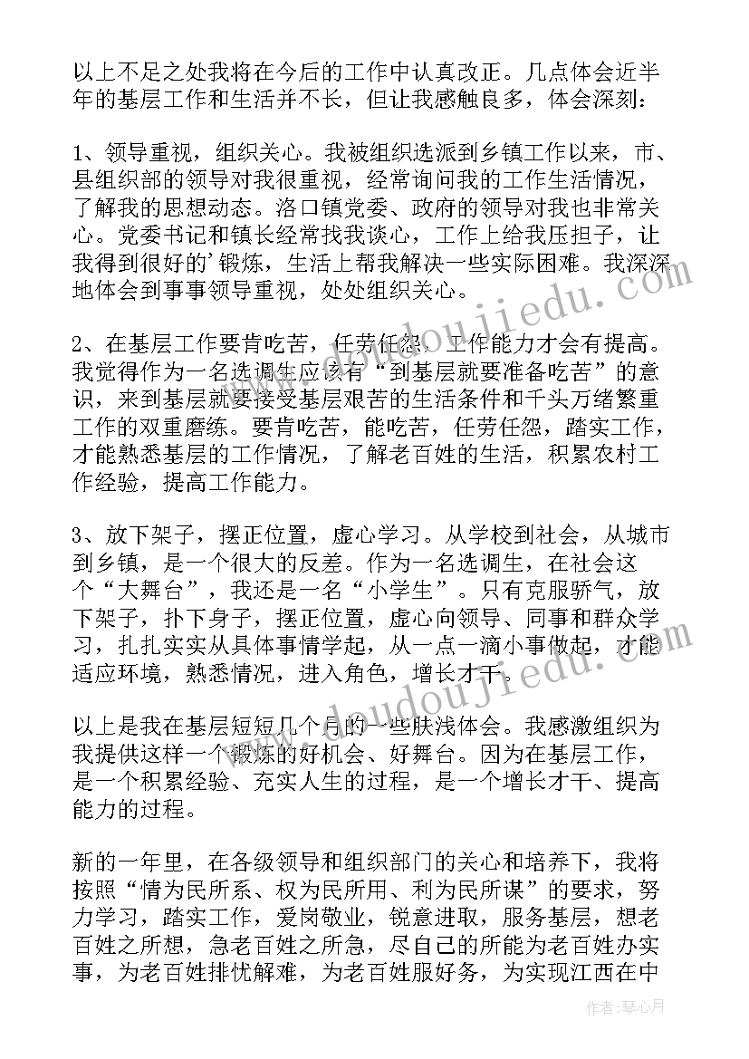 省委组织部干部培训总结报告(优秀5篇)