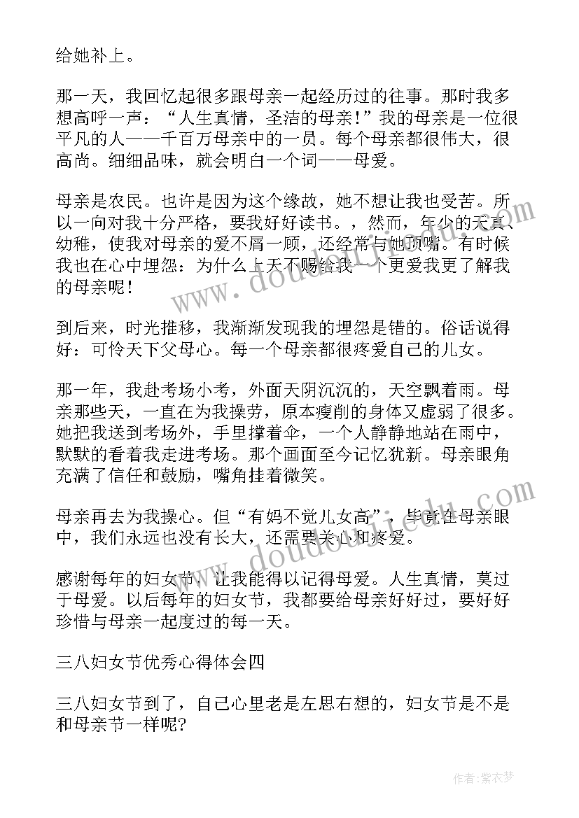 最新开展巾帼建功活动建议 三八妇女节心得体会(实用5篇)