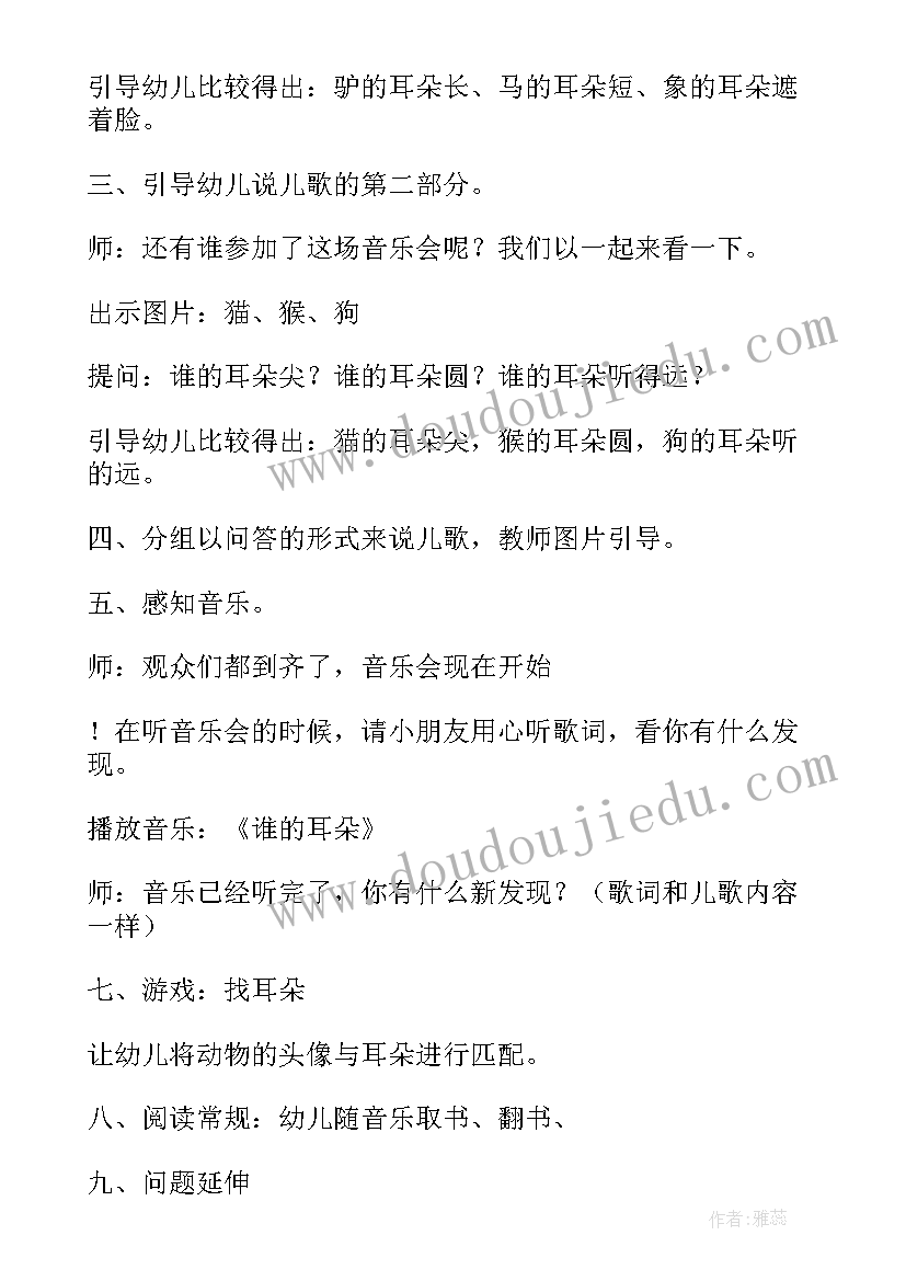 2023年大班语言儿歌教案附儿歌 大班语言活动教案(模板10篇)