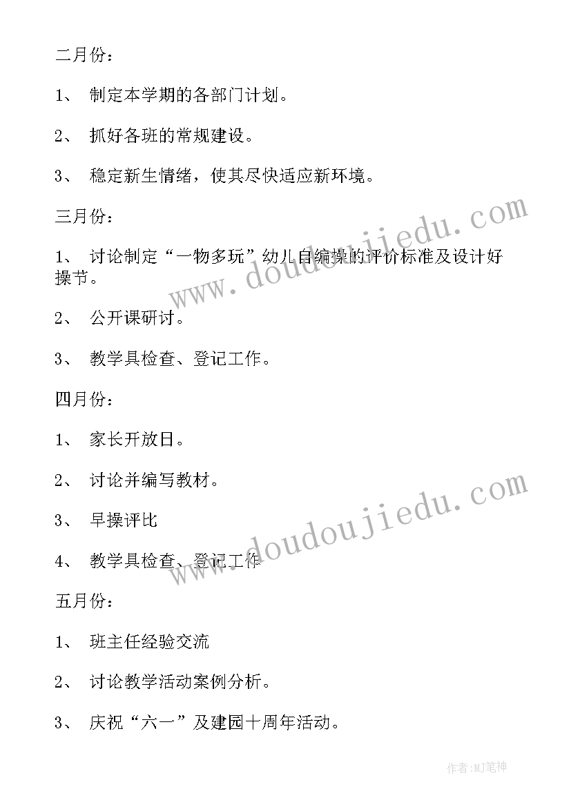 2023年教师素质教育计划 教师素质教育工作计划(优秀5篇)