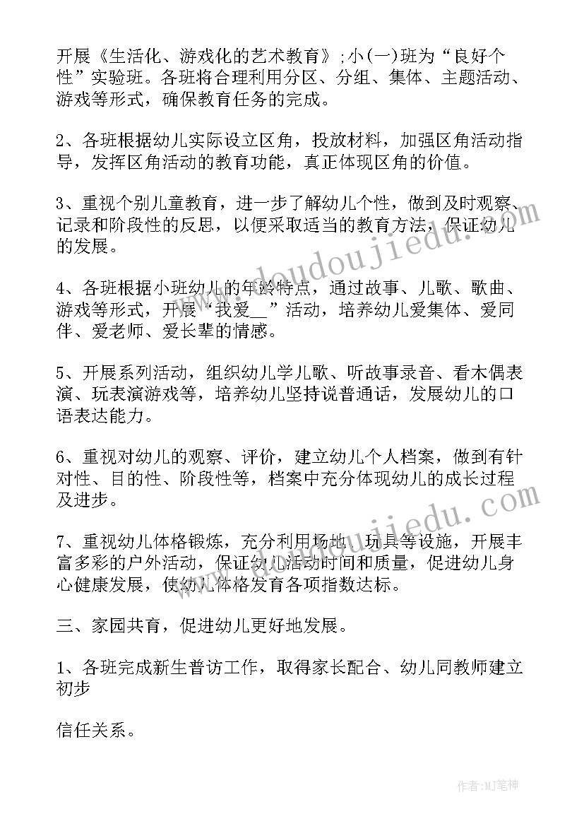 2023年教师素质教育计划 教师素质教育工作计划(优秀5篇)