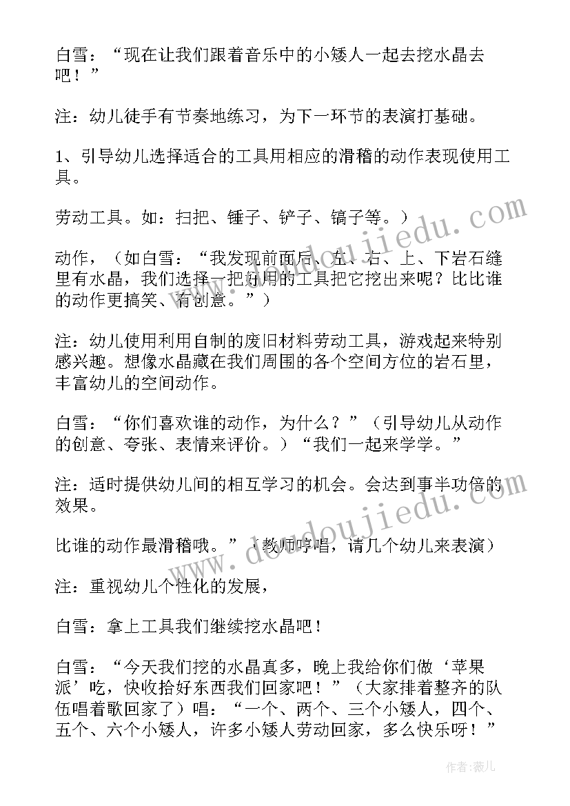 最新幼儿园摘果子教案活动反思总结 音乐活动幼儿园教案及反思(大全9篇)