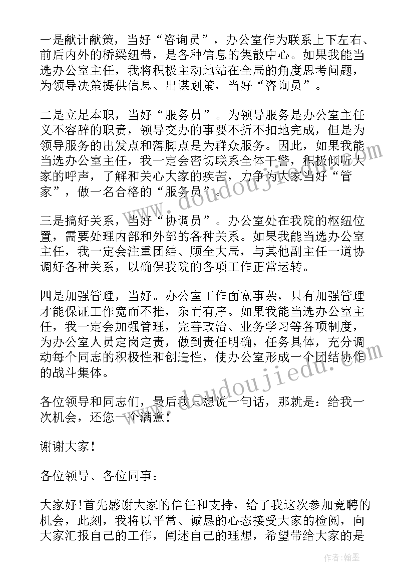 办公室主任的简历 办公室主任工作总结(通用5篇)